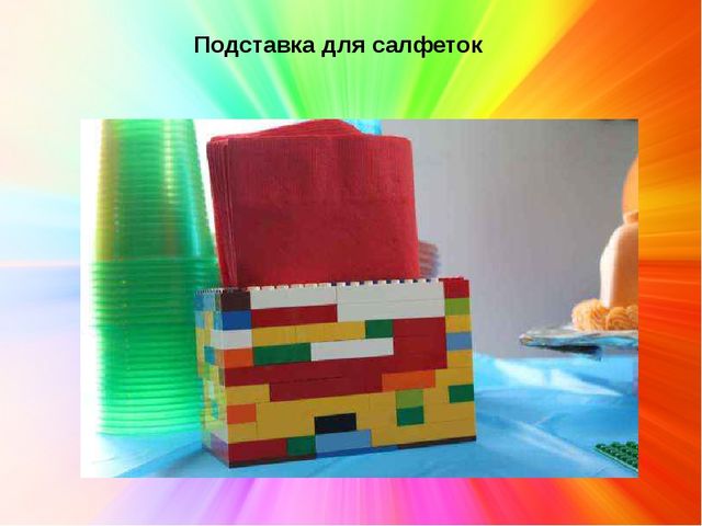 Презентация по лего-конструированию "Нетрадиционное использование конструктора Лего"