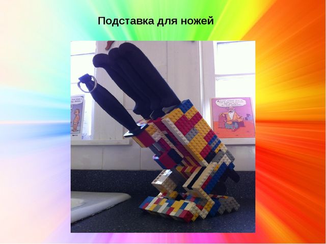 Презентация по лего-конструированию "Нетрадиционное использование конструктора Лего"