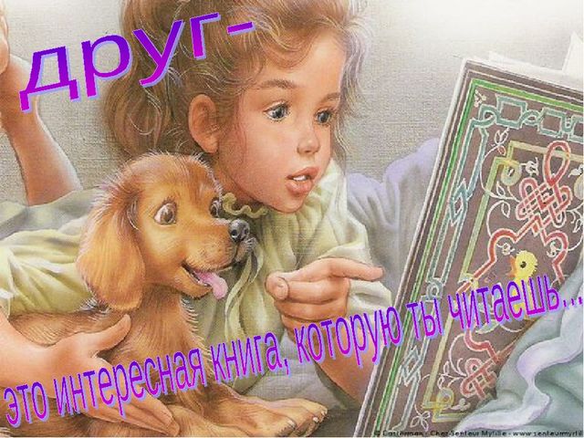 Презентация воспитателя на тему "Дружба"