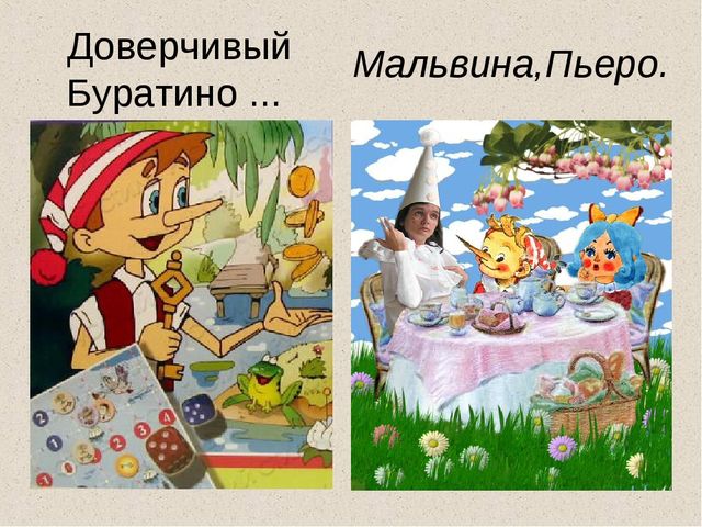 Презентация воспитателя на тему "Дружба"