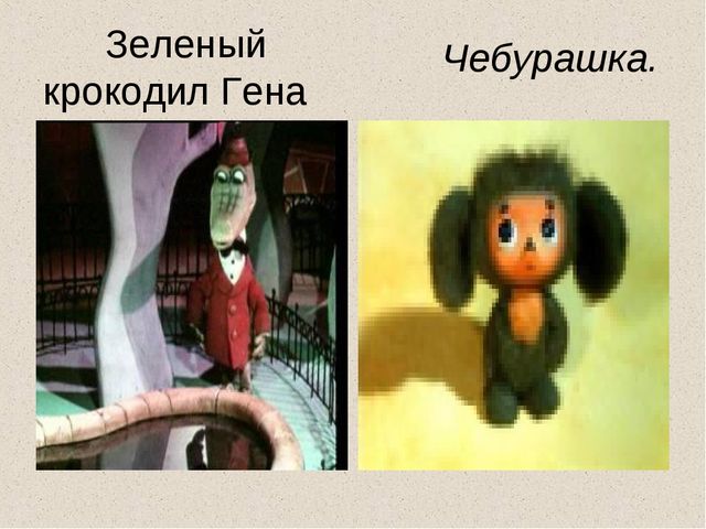 Презентация воспитателя на тему "Дружба"