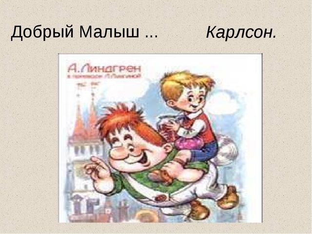 Презентация воспитателя на тему "Дружба"