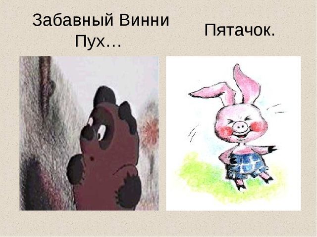 Презентация воспитателя на тему "Дружба"