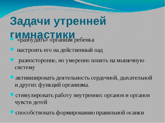 Презентация на тему: "Способы поддержки детской инициативы в двигательной деятельности"