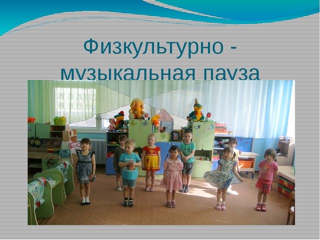 Презентация на тему: "Способы поддержки детской инициативы в двигательной деятельности"