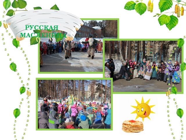 Презентация "Народная педагогика в воспитание духовно – нравственных качеств детей дошкольного возраста".
