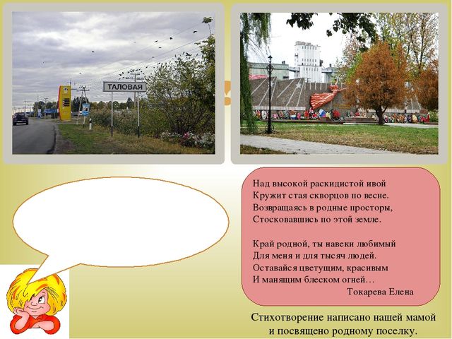 Презентация воспитателя на тему "Визитная карточка"