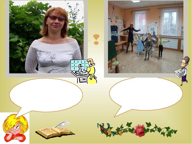 Презентация воспитателя на тему "Визитная карточка"
