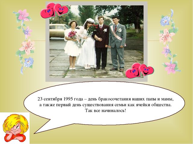 Презентация воспитателя на тему "Визитная карточка"