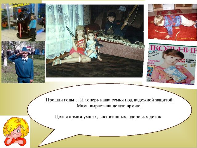 Презентация воспитателя на тему "Визитная карточка"