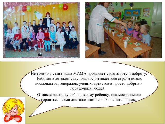 Презентация воспитателя на тему "Визитная карточка"