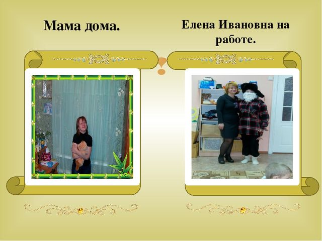 Презентация воспитателя на тему "Визитная карточка"