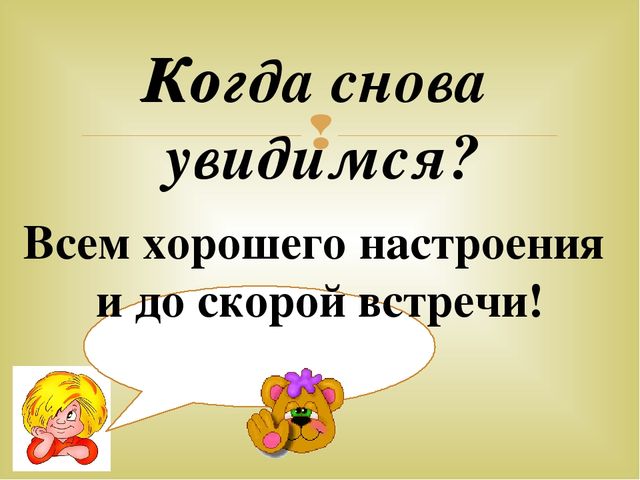 Презентация воспитателя на тему "Визитная карточка"