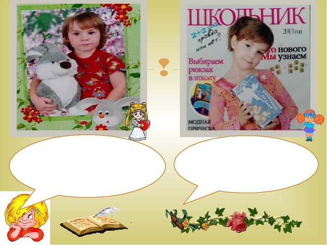 Презентация воспитателя на тему "Книга жизни"