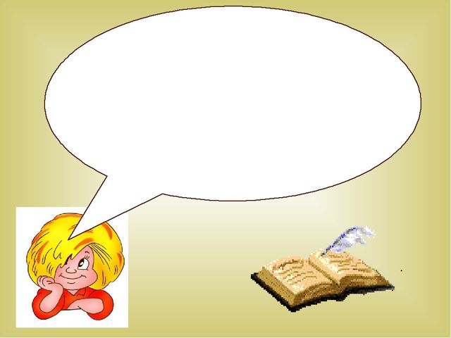Презентация воспитателя на тему "Книга жизни"