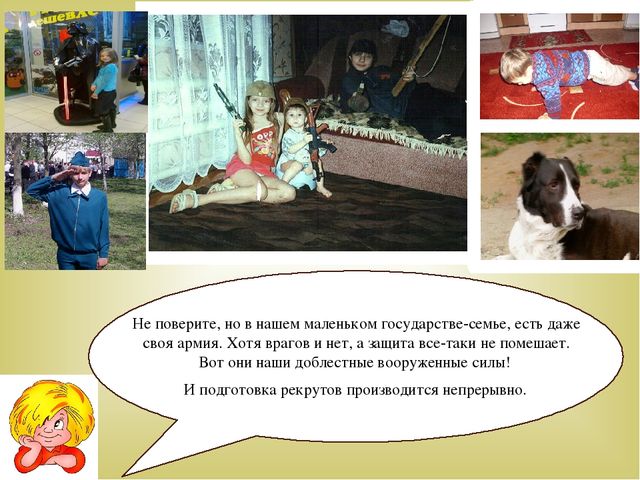 Презентация воспитателя на тему "Книга жизни"