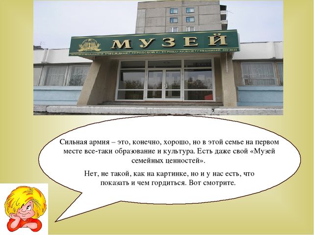 Презентация воспитателя на тему "Книга жизни"