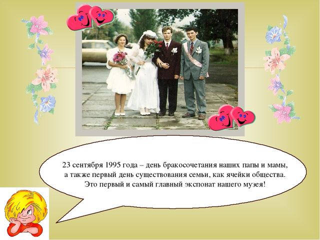Презентация воспитателя на тему "Книга жизни"