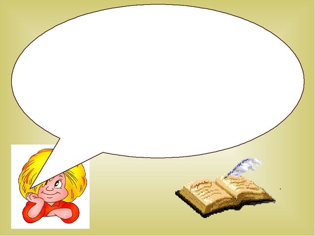 Презентация воспитателя на тему "Книга жизни"
