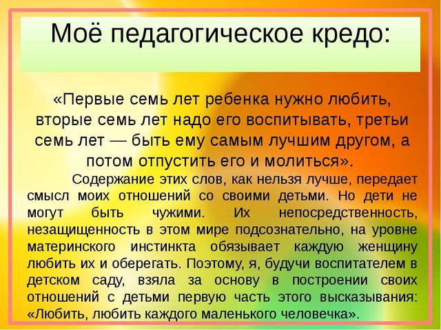Презентация воспитателя на тему "Экспериментирование"