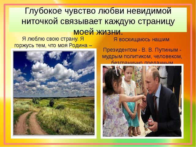 Презентация воспитателя на тему "Экспериментирование"