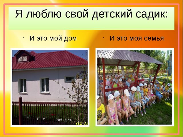 Презентация воспитателя на тему "Экспериментирование"
