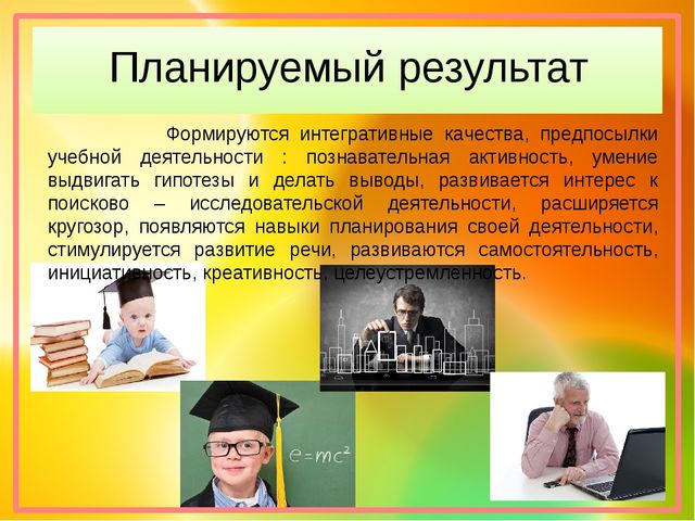 Презентация воспитателя на тему "Экспериментирование"