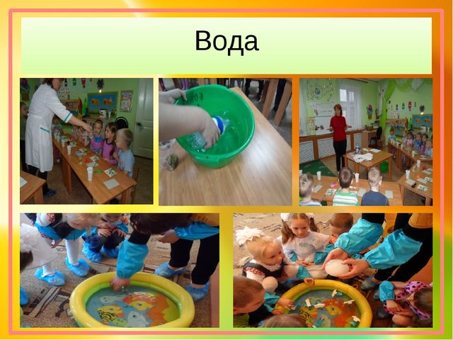 Презентация воспитателя на тему "Экспериментирование"