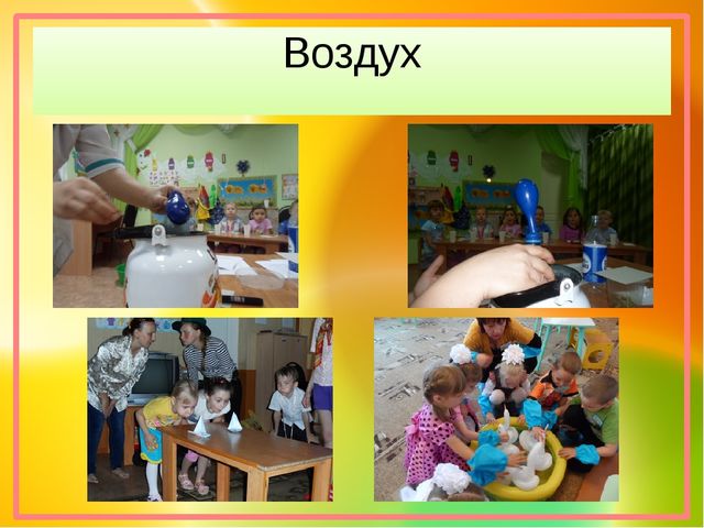 Презентация воспитателя на тему "Экспериментирование"