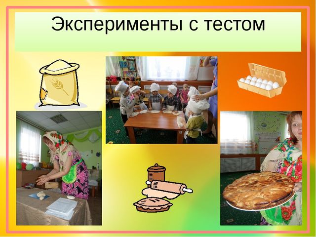 Презентация воспитателя на тему "Экспериментирование"