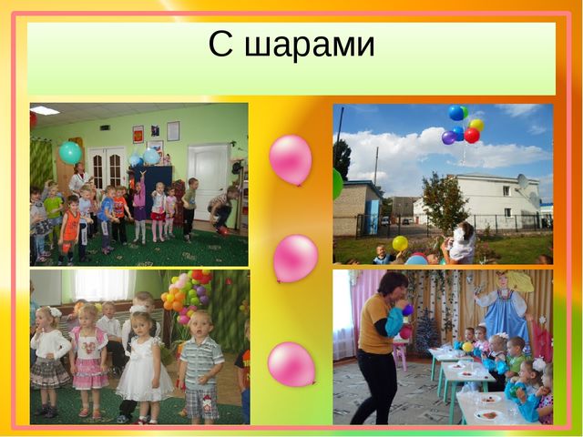 Презентация воспитателя на тему "Экспериментирование"