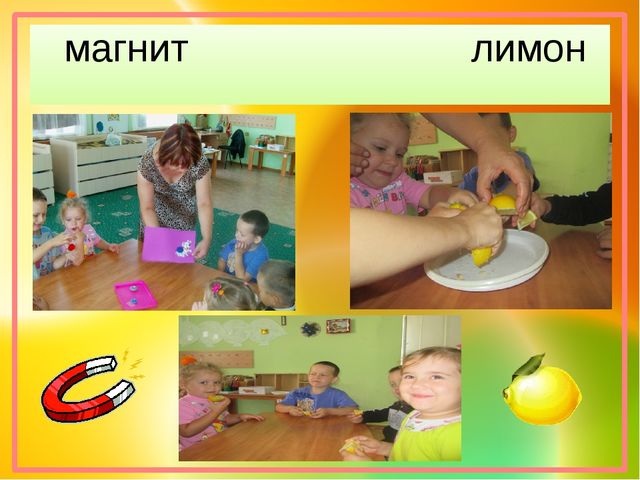 Презентация воспитателя на тему "Экспериментирование"