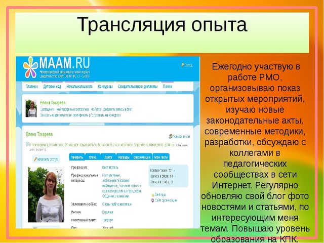 Презентация воспитателя на тему "Экспериментирование"