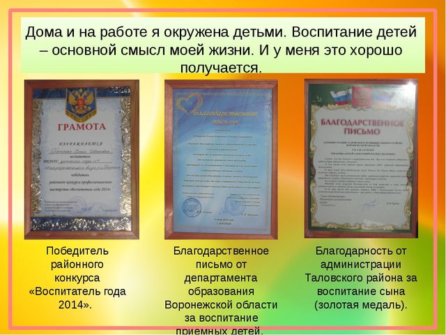 Презентация воспитателя на тему "Экспериментирование"