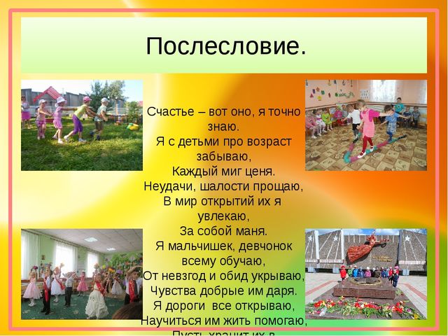 Презентация воспитателя на тему "Экспериментирование"