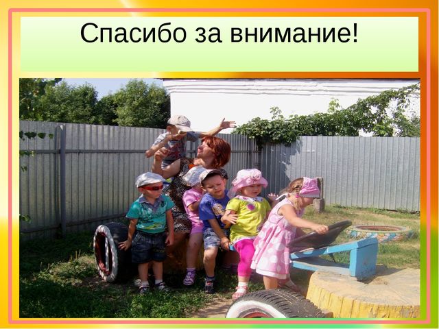 Презентация воспитателя на тему "Экспериментирование"