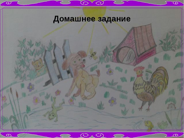 Презентация воспитателя на тему "В. Сутеев"