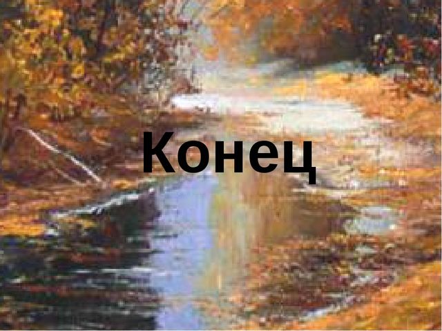 Презентация воспитателя на тему "В. Сутеев"