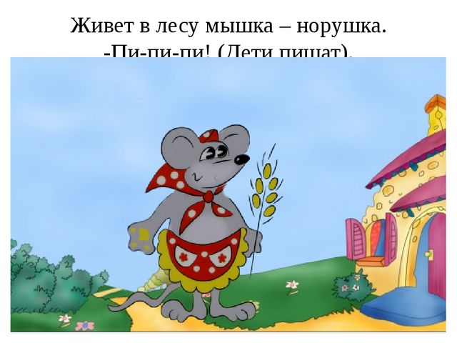 Конспект интегрированного занятия Тема: «Игра – инсценировка по сказке «Теремок»