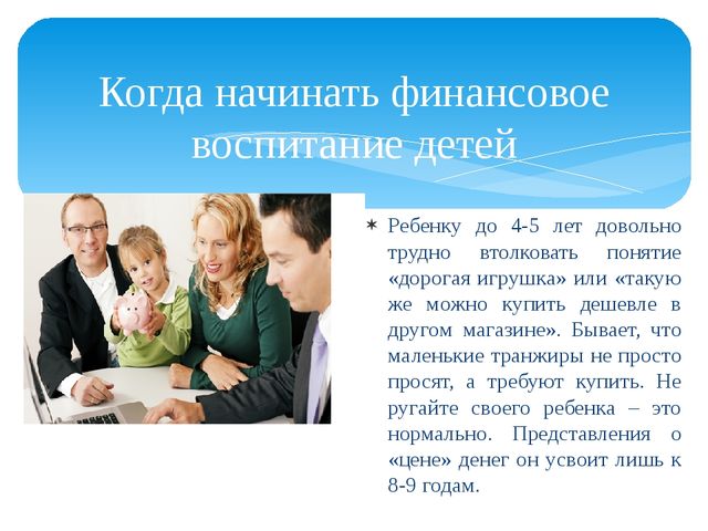 Как изменились расходы российских семей в период 2000 2018 гг проект по финансовой грамотности