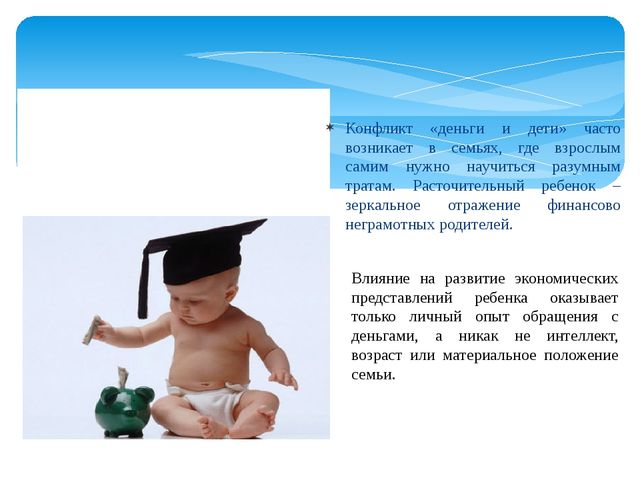 К семинару для родителей "Финансовое воспитание дошкольников