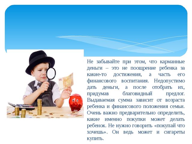 К семинару для родителей "Финансовое воспитание дошкольников
