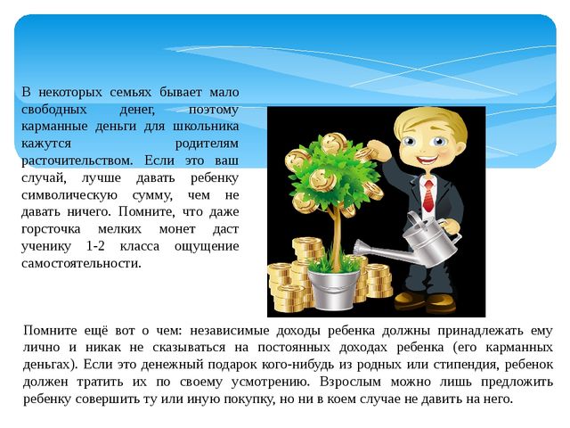 К семинару для родителей "Финансовое воспитание дошкольников