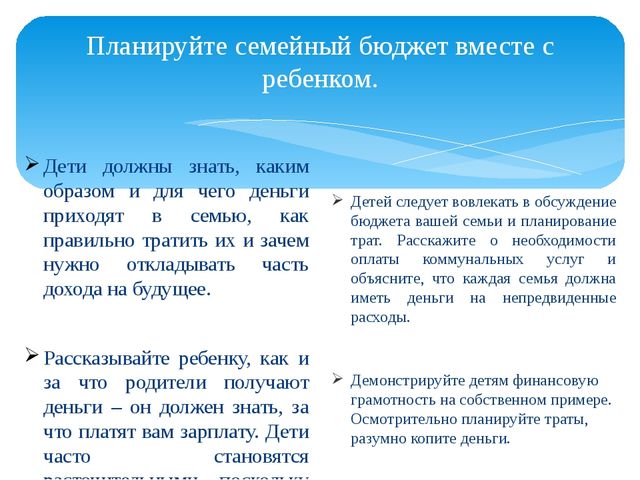 К семинару для родителей "Финансовое воспитание дошкольников