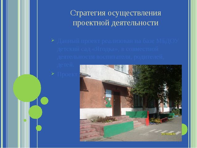 Презентация" Развитие мелкой моторики у дошкольников как средство подготовки руки к письму"