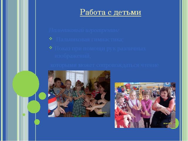 Презентация" Развитие мелкой моторики у дошкольников как средство подготовки руки к письму"