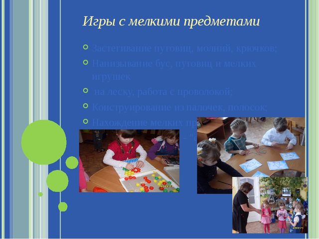Презентация" Развитие мелкой моторики у дошкольников как средство подготовки руки к письму"