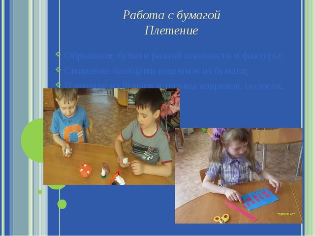 Презентация" Развитие мелкой моторики у дошкольников как средство подготовки руки к письму"