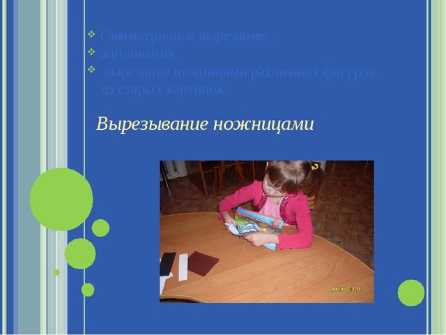 Презентация" Развитие мелкой моторики у дошкольников как средство подготовки руки к письму"
