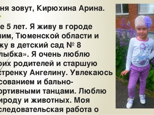 Презентация "Мои домашние питомцы"